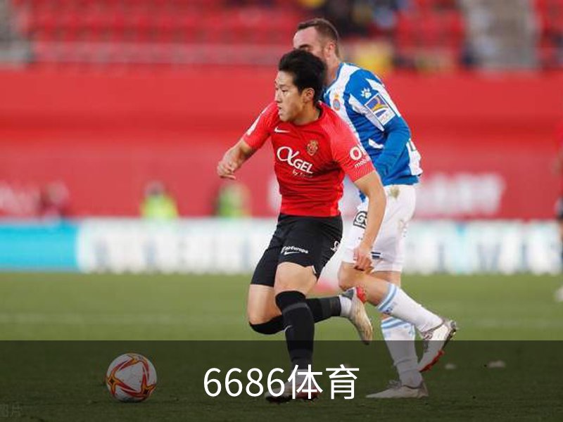 走进6686体育
